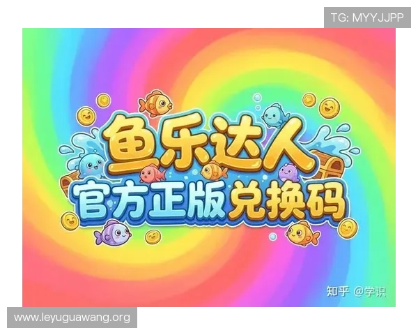 乐鱼在线最新官网入口支持多语言界面,方便不同地区玩家轻松操作和体验