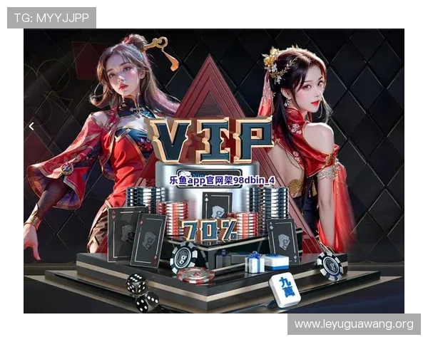 乐鱼平台链接官方入口地址，确保安全稳定的游戏体验指南